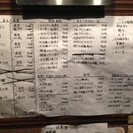 居酒屋　はる坊 - 日替わりメニュー