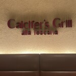 カルシファーズ・グリル アラ トスカーナ - 