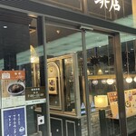 Hoshino Coffee Ten Ekie Hiroshima Ten - 