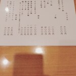 ラーメン 坊也哲 - 