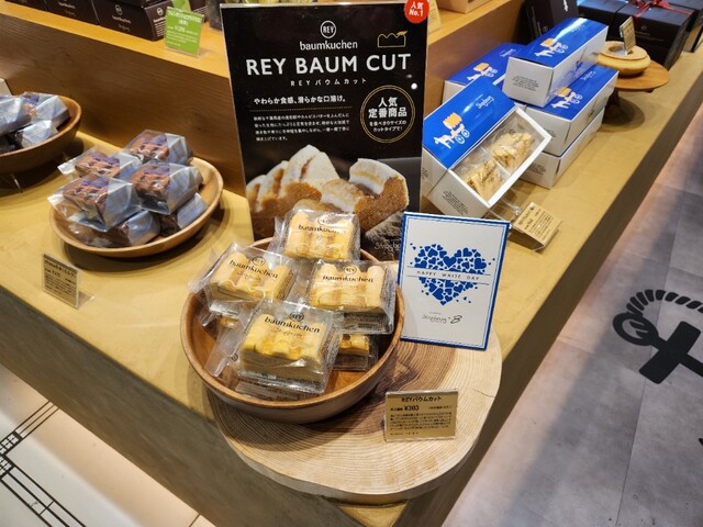 PATISSERIE Strasbourg+B Marueigareria Ten - Sakae/Baumkuchen | Tabelog