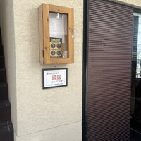 鉄板ビストロ ラフ+たす - 