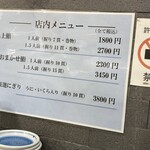 吉光  船橋北口店 - 