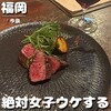 ワイン食堂　根