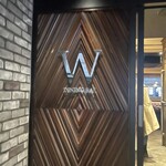 デザイナーズ個室 肉バル W - 