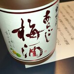 祇園和肴 RIN - 