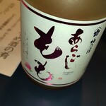 祇園和肴 RIN - 