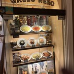 ガルロネロ 玉川高島屋店 - 