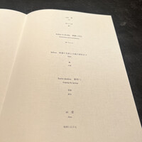 ハジメ - 