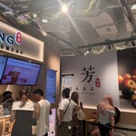 Yi Fang Taiwan Fruit Tea - 