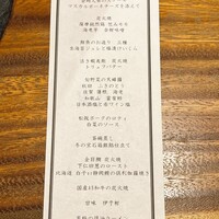 炭火割烹 樹樹 - 