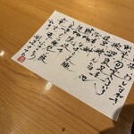 割烹 きさら - この達筆なお品書きにもいつもときめく