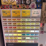 横濱家系ラーメン 野中家 - 