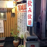 居酒屋 ハイビスカス - 