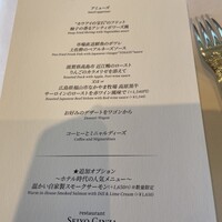 レストラン 西洋銀座 - 