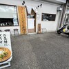 ジャパニーズ カリーウドン 天晴 春日井店