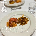 トラットリア・アルベロ - 