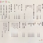 寿司の居酒屋 甚 - 
