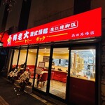 ヤミーダック - 