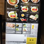 ニッポン ラーメン 凛 トウキョウ - 