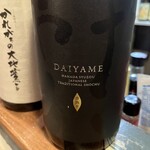 珊瑚ダイニング オフショア - 