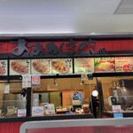 おおがまや 西神戸店 - 