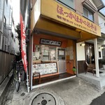 ナインフーズ 梅丘店 - 