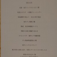 肉屋ひかり - 