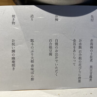 瓢斗 京都駅前本店 - 