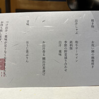 瓢斗 京都駅前本店 - 