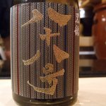 さえ喜 - 鮨 さえ喜