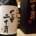 さえ喜 - 鮨 さえ喜