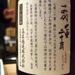 さえ喜 - 鮨 さえ喜