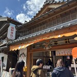 山村みるくがっこう - 