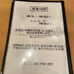 ごはん処 藤井堂 - 