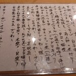 すしやのたい悟 - 本日のお勧め料理