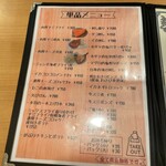 ごはん処 藤井堂 - 