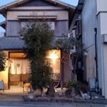 すしやのたい悟 - 夕暮れ時の店の外観