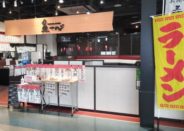 食事処 魚一心 - 小樽築港（丼）の写真