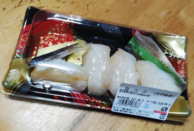 食事処 魚一心 - 小樽築港（丼）の写真