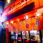 壱発ラーメン - 