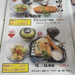 レストラン しん愛 - 