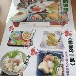 レストラン しん愛 - 