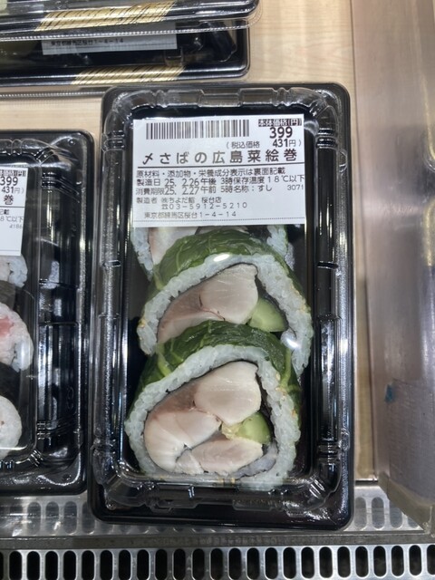 Chiyoda Sushi Sakuradai Ten photo 5