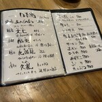 さしみや五坪 - 