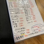 さしみや五坪 - 