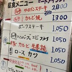 レストランミートアイランド - 