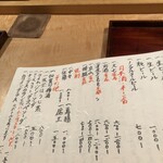 祇園ろはん - 飲み物　お品書き◎