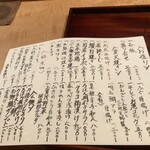 祇園ろはん - お料理　お品書き◎