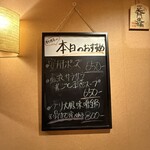 茶割とこだわり料理 茶々味 - 